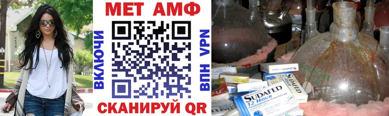 АМФ VHQ  Купить закладки  Коряжма 