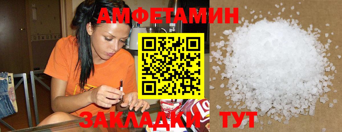 Коряжма  Амфетамин  Вход с VPN  Amphetamine VHQ 