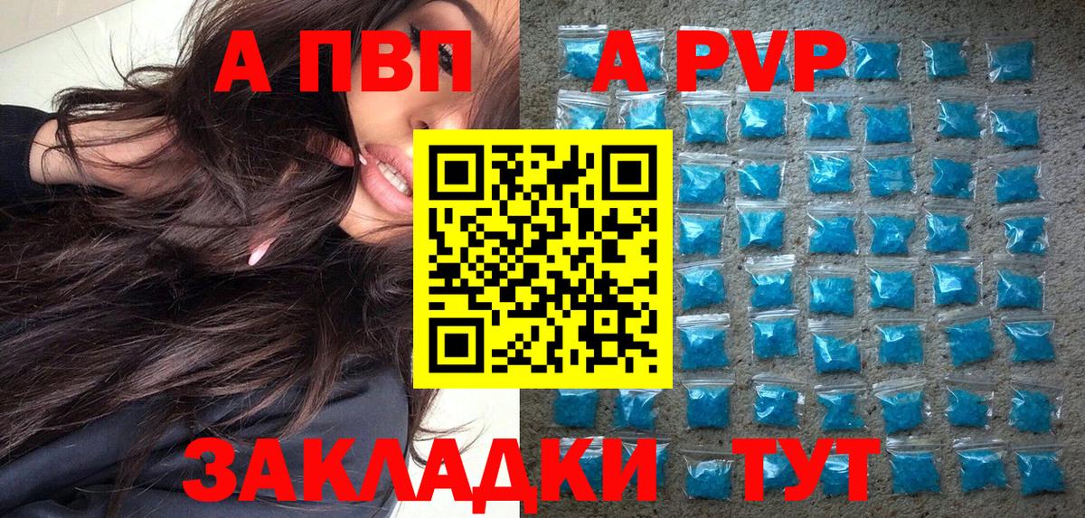 А ПВП кристаллы Коряжма