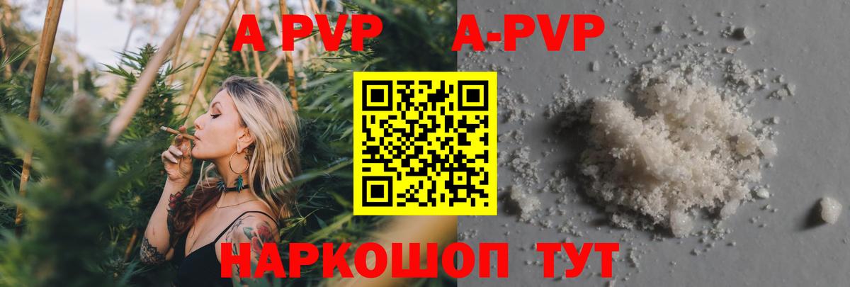 купить  цена  Alfa_PVP СК  Коряжма  A-PVP кристаллы 