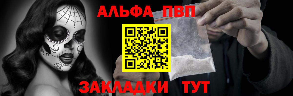 А ПВП крисы CK  Alfa_PVP кристаллы  Alpha-PVP  Вход с VPN  Коряжма 