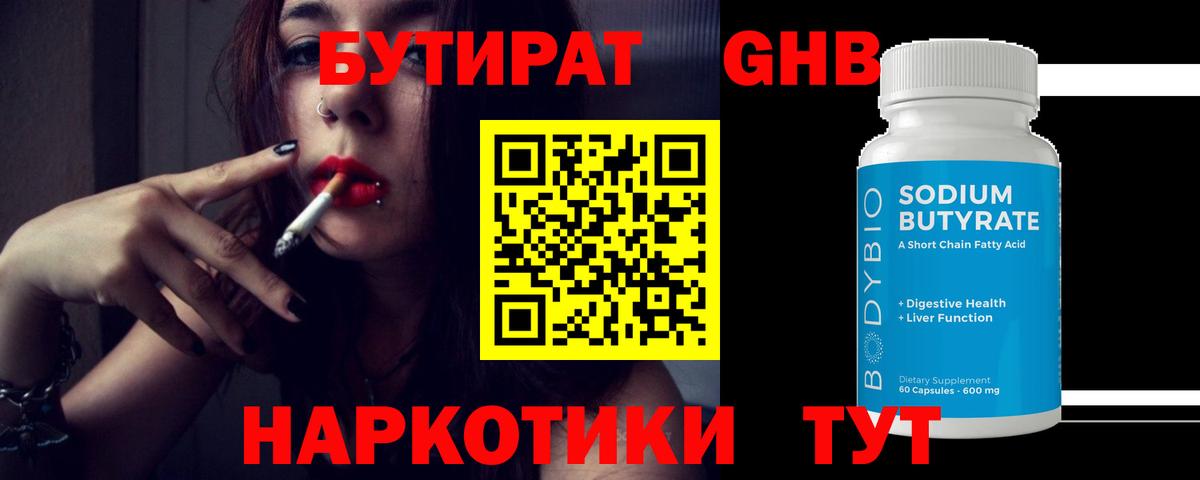 Бутират бутик  Вход с VPN  Коряжма 