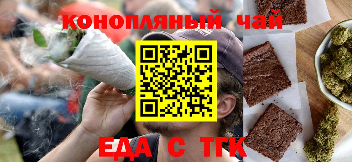 Печенье с ТГК конопля Коряжма