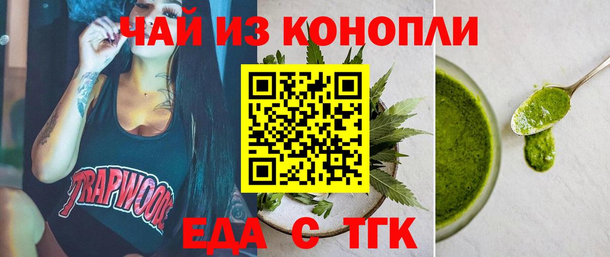 Cannafood конопля  Коряжма 