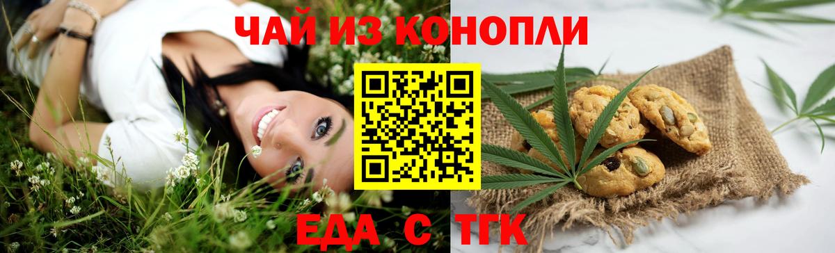 Cannafood конопля  Вход с VPN  Коряжма 