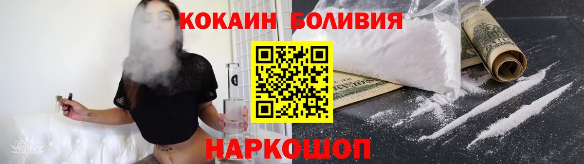 Cocaine 99% Коряжма