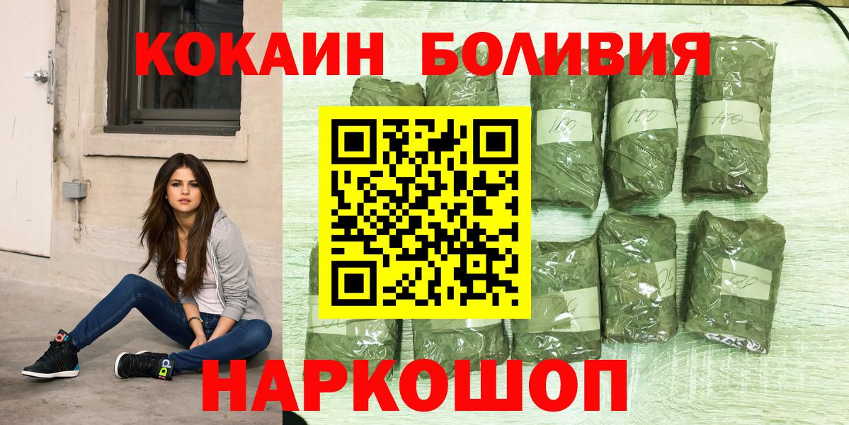 Cocaine Fish Scale  Вход с VPN  КОКАИН  Коряжма 