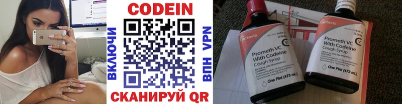 Купить  Коряжма  Кодеин напиток Lean (лин) 