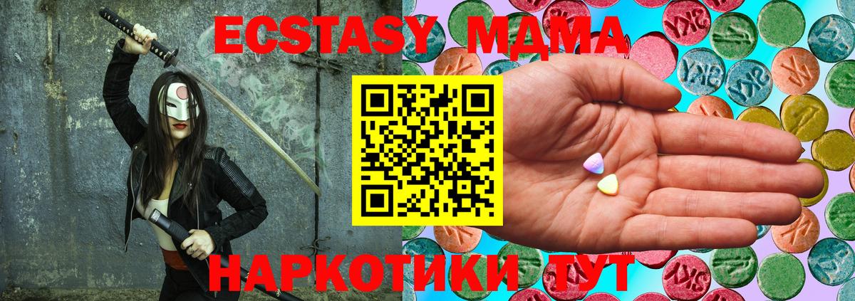 Экстази MDMA  Вход с VPN  Экстази XTC  Ecstasy  Коряжма 