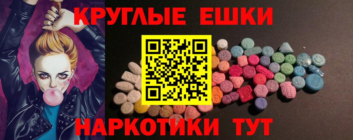 ЭКСТАЗИ круглые  Ecstasy  Коряжма  ЭКСТАЗИ таблы 