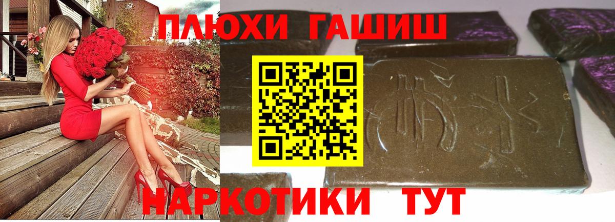 ГАШ Ice-O-Lator  ГАШИШ  ГАШИШ хэш  Коряжма 