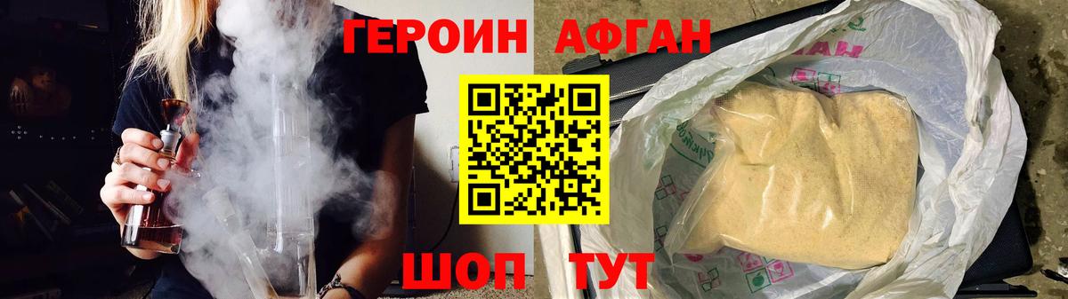 ГЕРОИН  Коряжма  Героин Heroin 