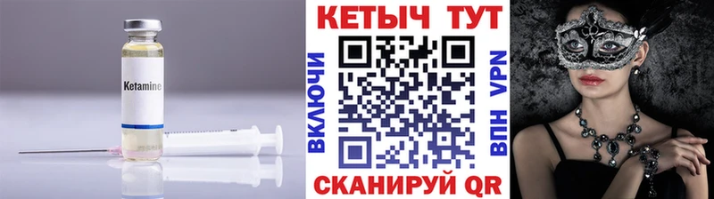 Кетамин VHQ  Купить закладки  Коряжма 