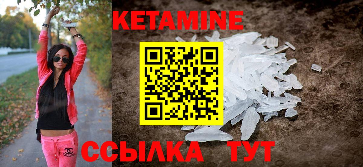 КЕТАМИН VHQ  Вход с VPN  Коряжма 