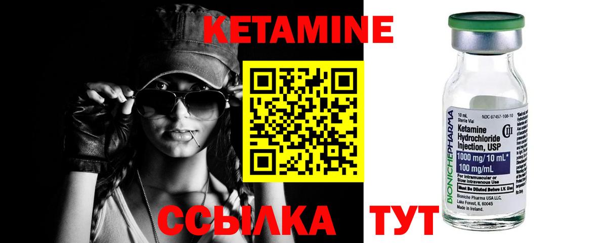 Кетамин ketamine  Коряжма 