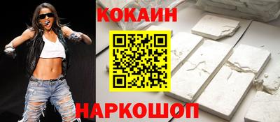 COCAINE Кимры
