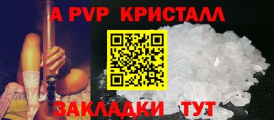 а пвп мука Конаково