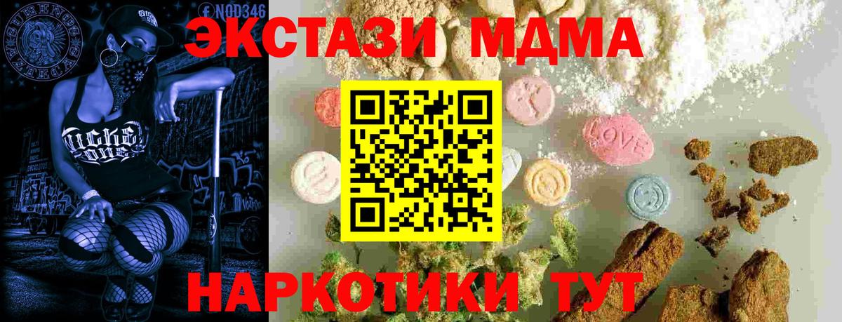 МДМА кристаллы  MDMA  Коряжма  MDMA молли 