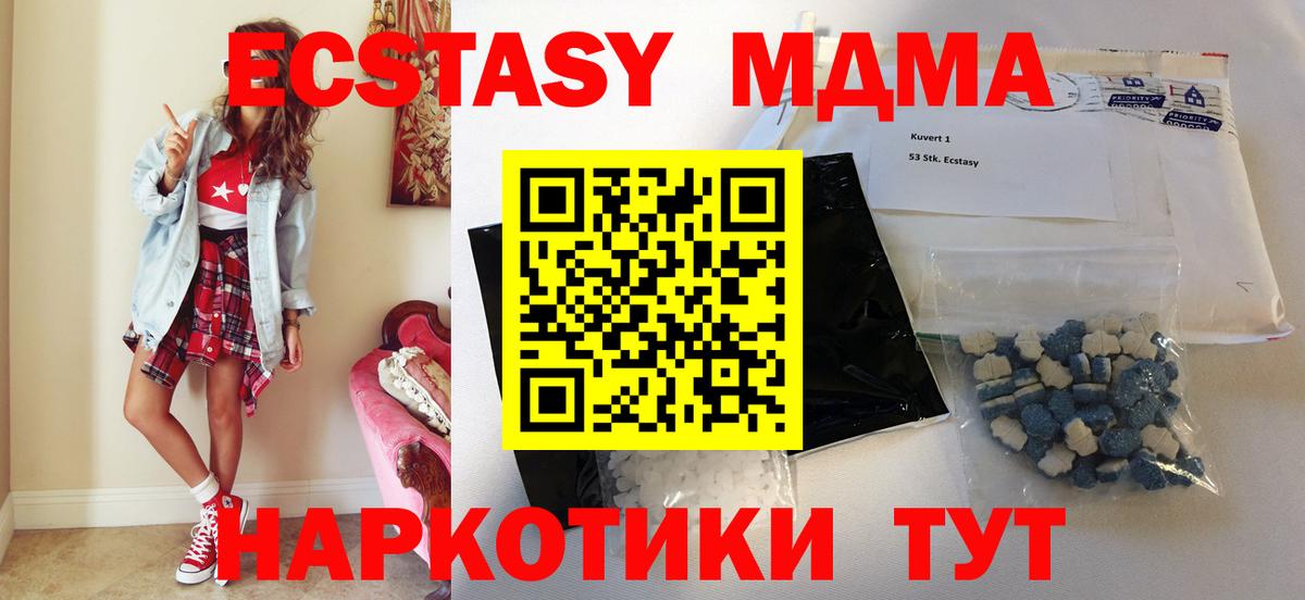 Коряжма  МДМА crystal  Вход с VPN 