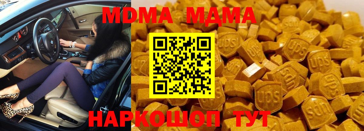 МДМА молли Коряжма