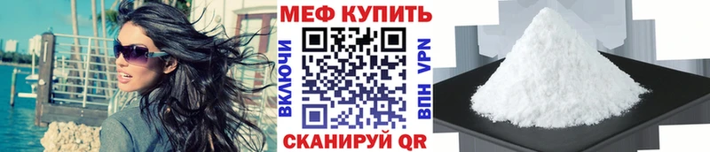МЕФ мука  Купить закладки  Коряжма 