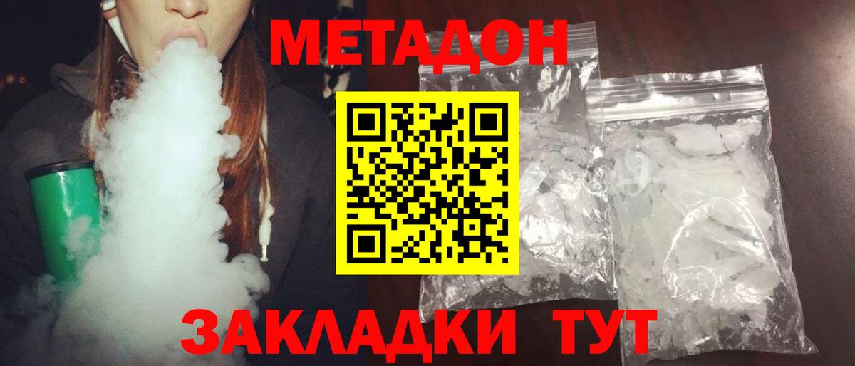 Коряжма  darknet Telegram  Вход с VPN  МЕТАДОН мёд 