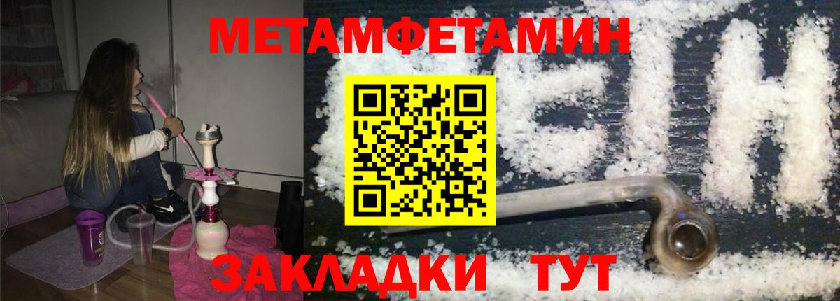 Метамфетамин винт Коряжма