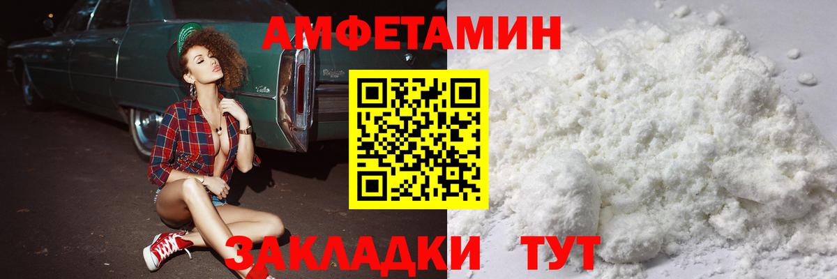 Первитин  Вход с VPN  Коряжма  МЕТАМФЕТАМИН Methamphetamine 